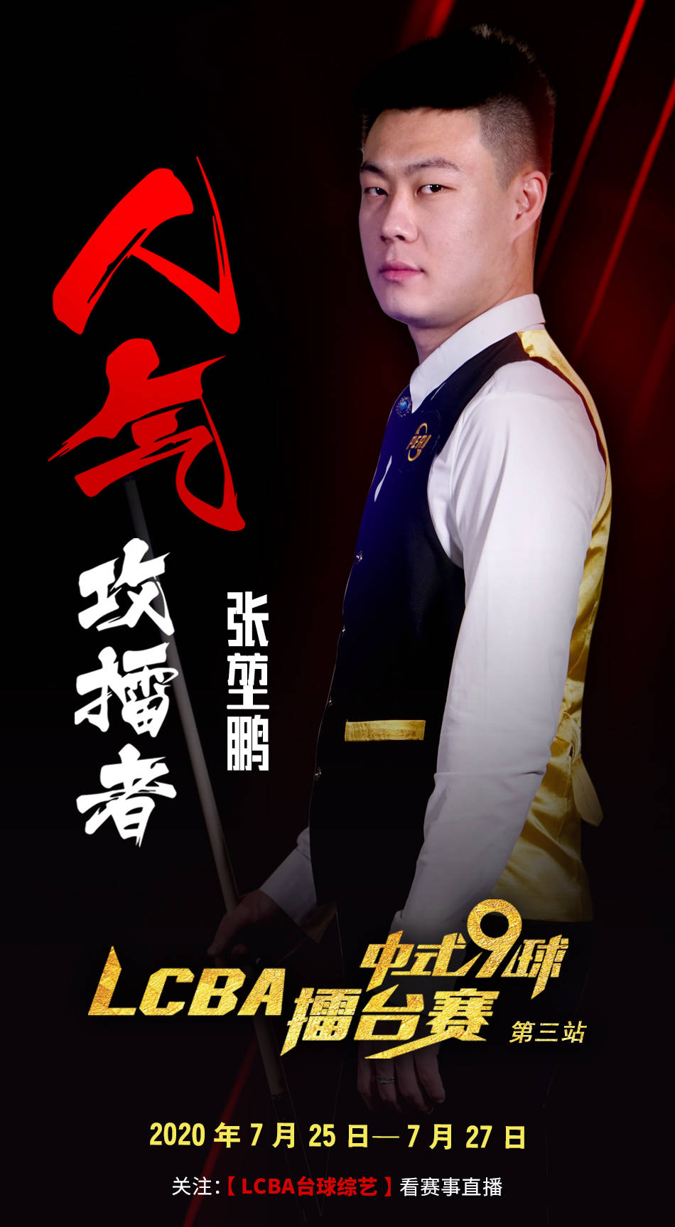 個榜樣 個榜樣
